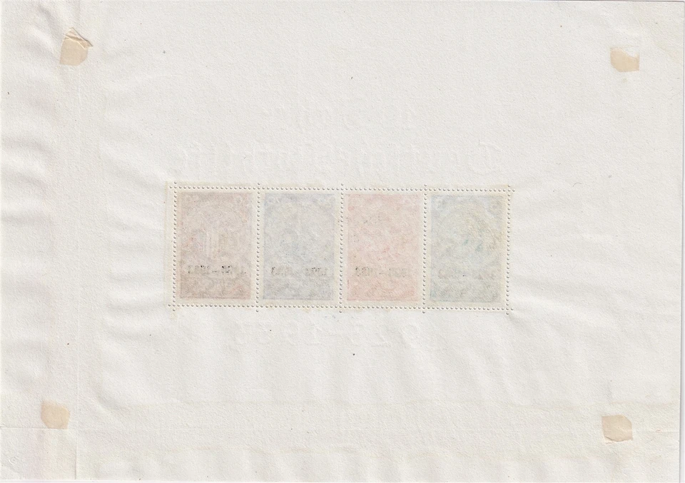 Stamp Germany Reich Mi 508-11 Sheet 1933 Saint Elizabeth Schwind Charity H MNH - Image 3 of 3