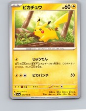 SV2a: Carta Pokemon 151 #025/165 Pikachu