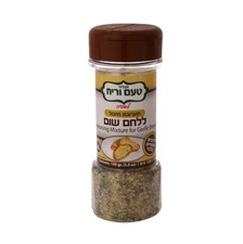 8x Shawarma Seasoning Mix, By Taam Vareach Spices, 100 Grams, From Israel Kosher