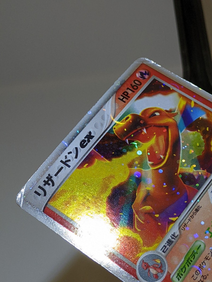 Charizard ex 012/052 Holo Charizard Starter Deck 2004 Japanese