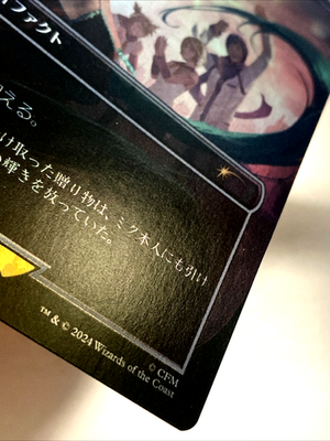 MTG Sol Ring (Foil) Secret Lair x Hatsune Miku JAPANESE 1604 NM | eBay