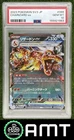 Charizard ex Double Rare PSA 10 2023 Pokemon SV Shiny Treasure Japanese 1983