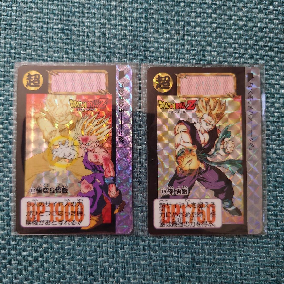 Bandai Dragon Ball Carddass Goku and Gohan 1993 Rare Card Set Limited