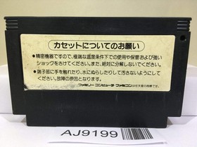 Gradius II 2 Nemesis Nintendo Famicom NES Japan - AJ9199
