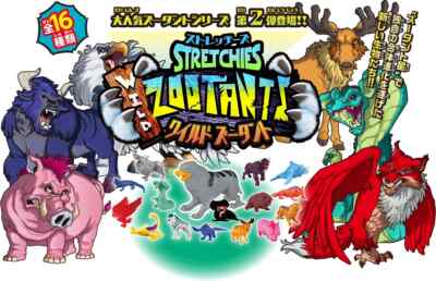 Stretchies Wild Zootants 8 Pack Box Deagostini Japan Randomly