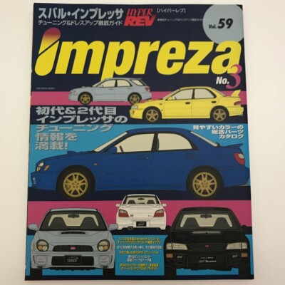 レトロライト　impreza magazine Subaru Impreza No.3 HYPER Rev 59 Tuning & Dress up Guide Car Book