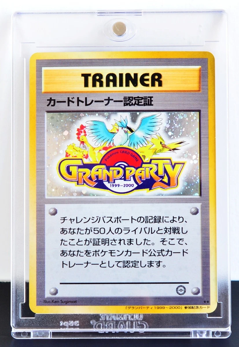 LOT:1028  Pokemon TCG. Grand Party Trainer card (Japanese). Also k