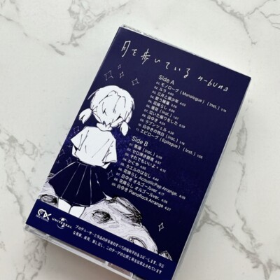 月を歩いている n-buna ナブナ