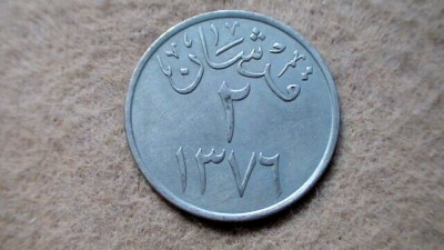 Saudi Arabia 2 Ghirsh AH 1379 (1959)