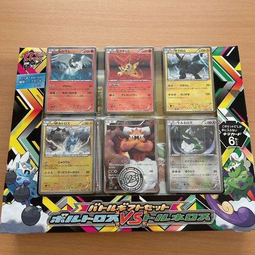 Pokemon Bw Landorus Reshiram Zekrom Victini Thundurus Trading Card Game S2769 Ebay