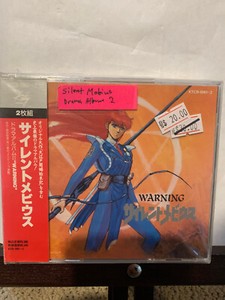 Silent Mobius | eBay