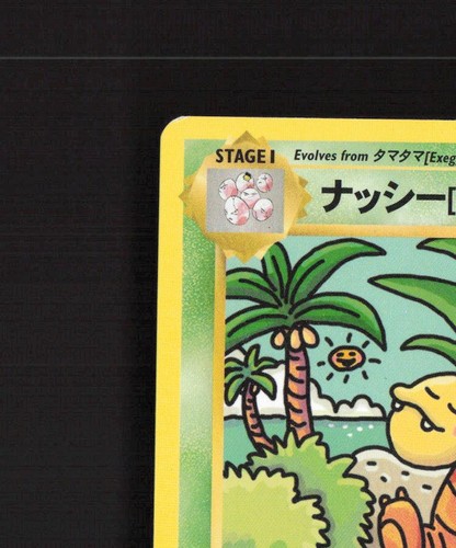 Exeggutor 109/108 Evolutions Secret Rare Pokemon Card LP - Picture 3 of 10