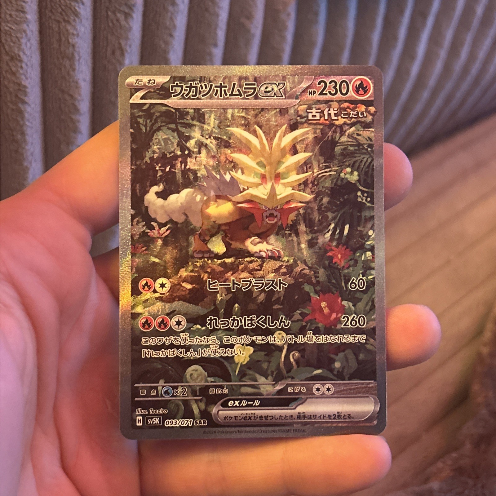 Pokemon Card Gouging Fire EX SAR 093/071 SV5K Wild Force Mint Condition