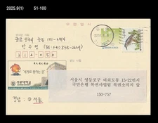 Education,Sunmoon University,Korea 2002 Postal Stationery Card,PSC