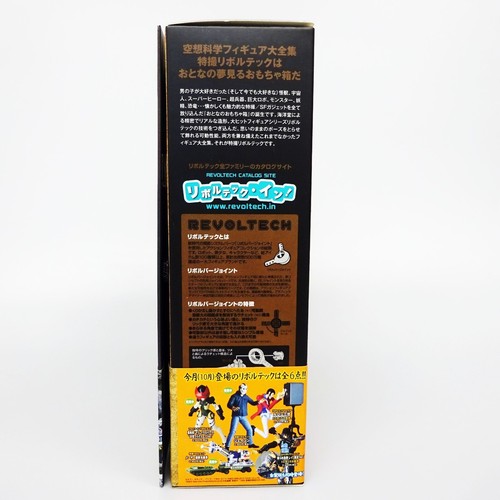 Revoltech 015 The War of the Gargantuas Maser Cannon Action Figure Kaiyodo Used - Picture 12 of 18
