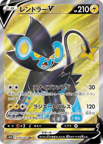 Luxray V 070/067 S10d: Time Gazer