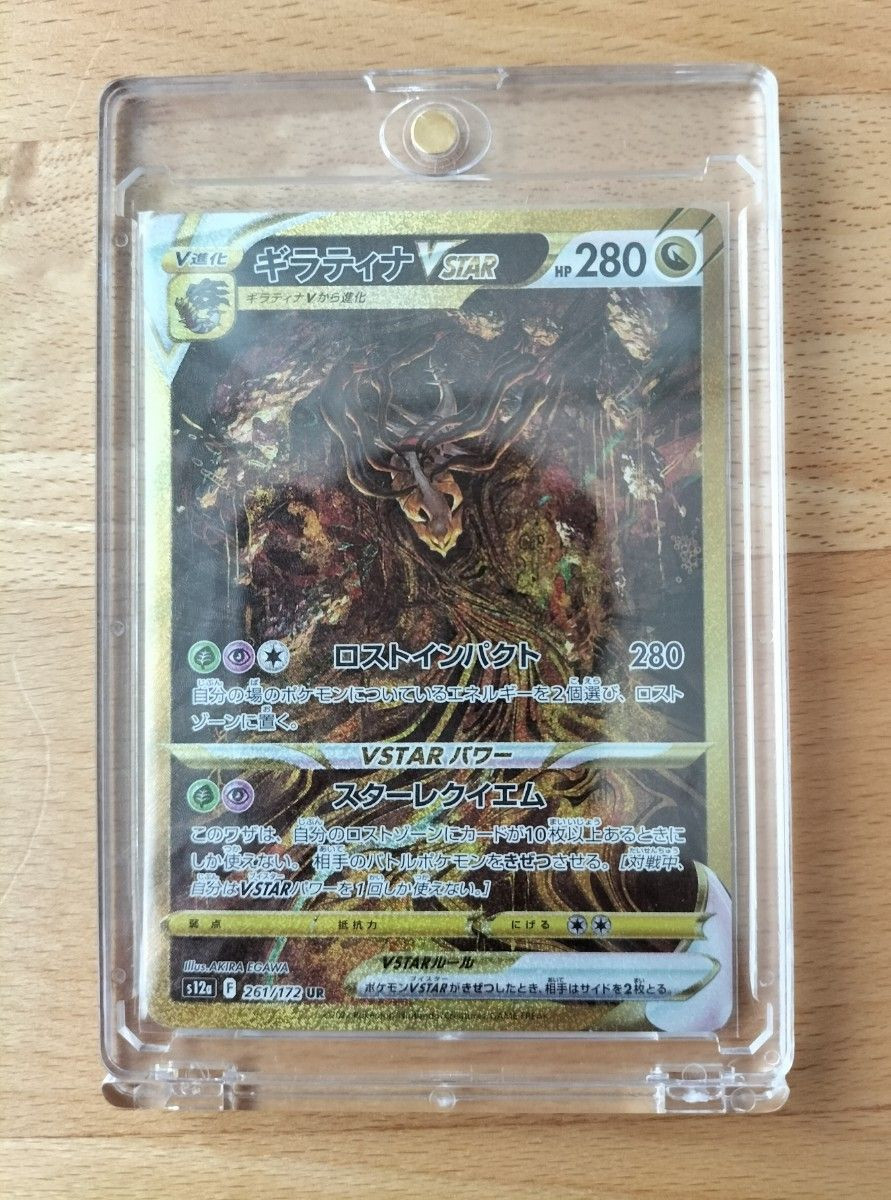 Pokemon Card Giratina VSTAR UR | eBay Pokemon Card Giratina VSTAR UR | eBay