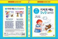 The Potty Movie for Boys Henry Edition (DVD,All,New) Alyssa Satin Cappucilli