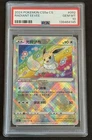 PSA 10 Radiant Eevee 092/127 Pokemon Simplified Chinese CS5aC US Seller