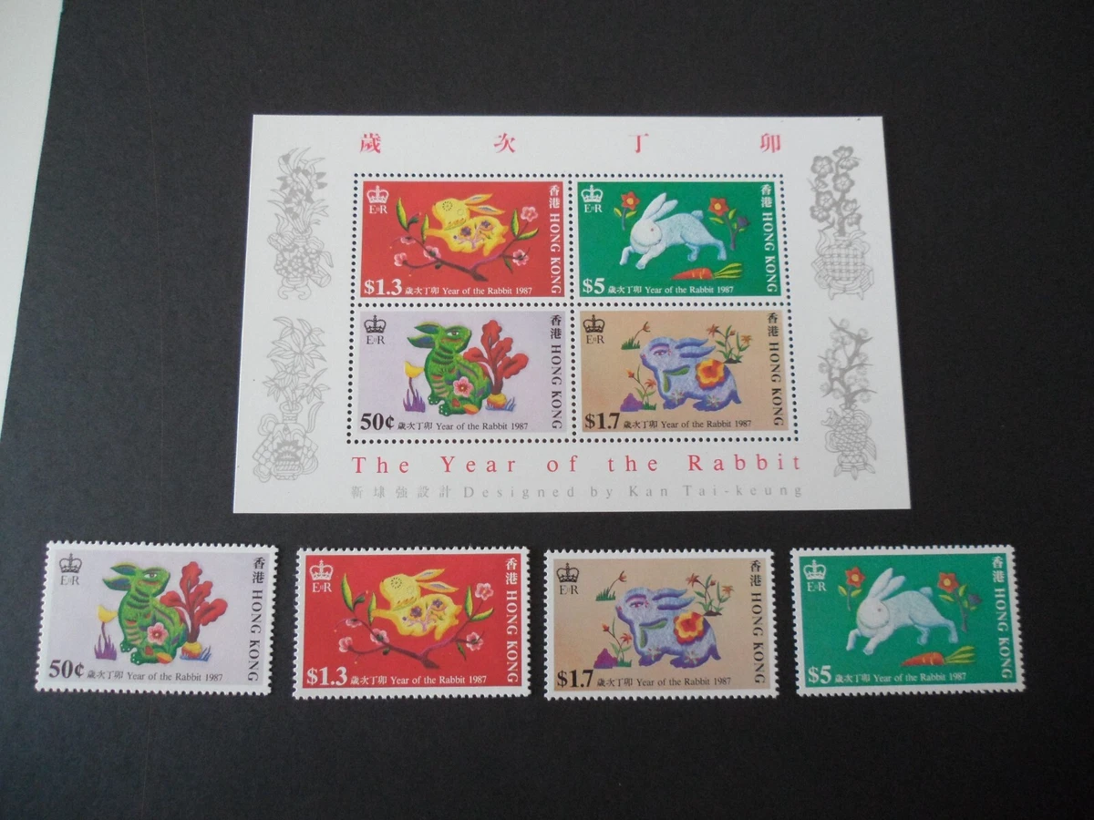 兔子香港邮票(Pre - 1997) | eBay