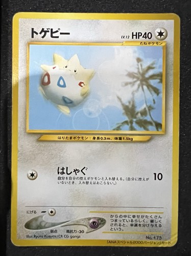 Togepi No. 175 Promo Nippon Airways Pokemon Japanese