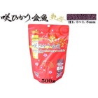 Hikari Saki-Hikari Goldfish Extream Color Enhancing “Ade-Sugata” 500g Sinking