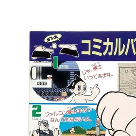 Famicom Mighty Atom Promo Flyer A4 Konami 1980s Damaged