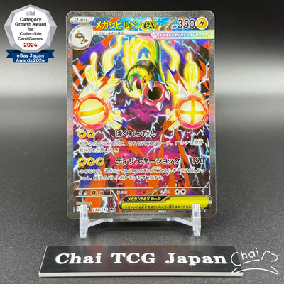 Mega Eelektross Ex Mega Dream Ex 235 Japanisch main image 0