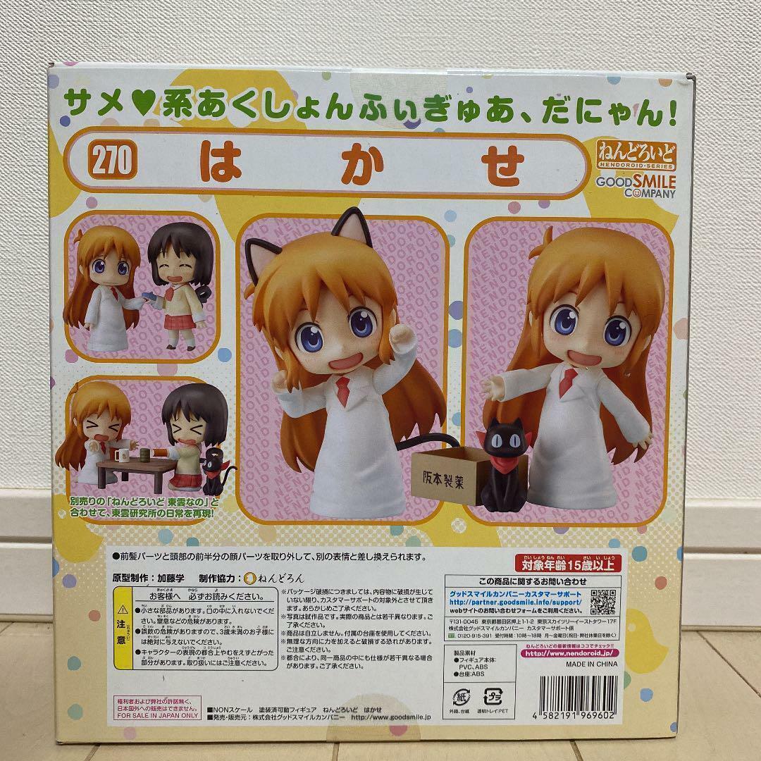 【ニャーちゃん 様】＃3Cハーフ横長▶100枚／両面PP-4▶200枚 Nendoroid 270 Nichijou HAKASE Action Figure Good Smile