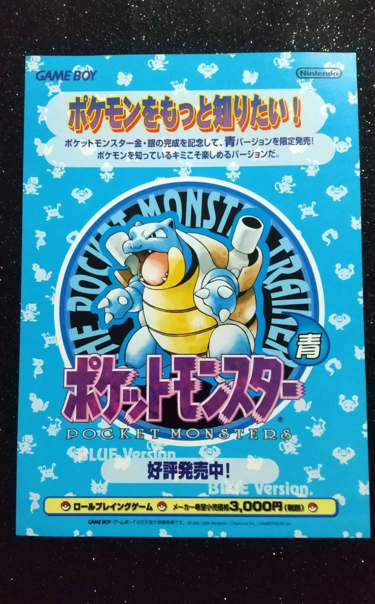 Pokémon Blue Version (Game Boy) - online game