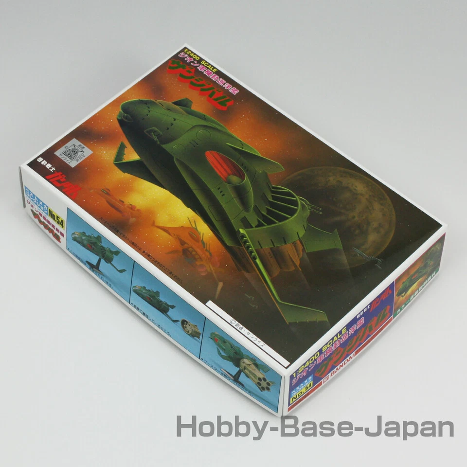 1/2400 ZANZIBAR [Gunpla Old Kit Series] BANDAI SPIRITS Gundam Plastic Model - Image 2 of 4