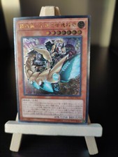 Yu-Gi-Oh Gizmek Uka, der festliche Fuchs der Fruchtbarkeit Ultimate ETCO-JP031