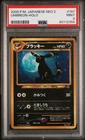 Pokemon 2000 JPN Japanese Neo 2 Umbreon Holo PSA 9 Graded Card Slab