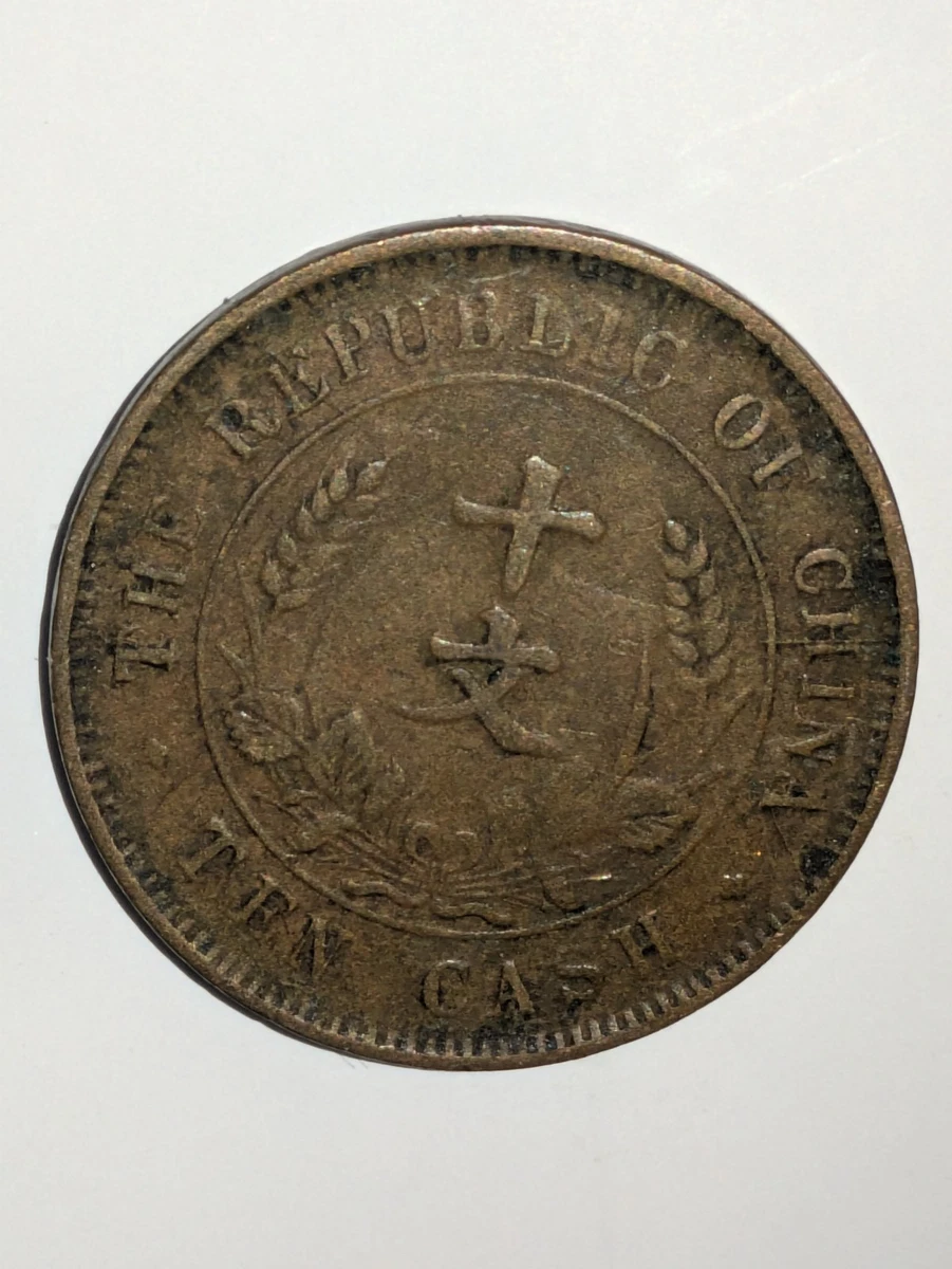 铜1920 年中国硬币| eBay