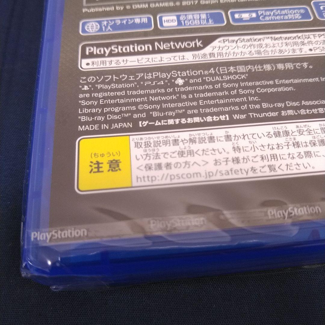 War Thunder Premium Package Sony Ps4 PlayStation 4 Japanese War Thunder Premium Package Sony Ps4 PlayStation 4 Japanese