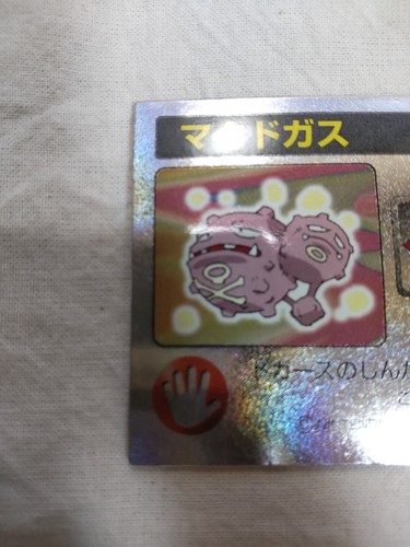 Weezing Japanese Lenticular 3D Card Meiji Milk Cocoa Pokemon 8597 - Bild 6 von 8