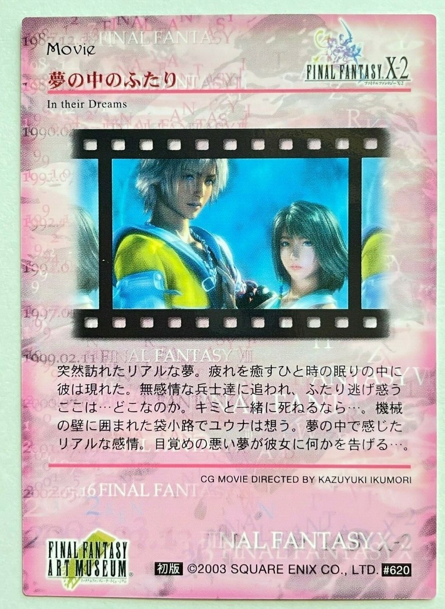 Final Fantasy X-2 Art Museum Trading Card #620 FFX-2 FF10-2 Square