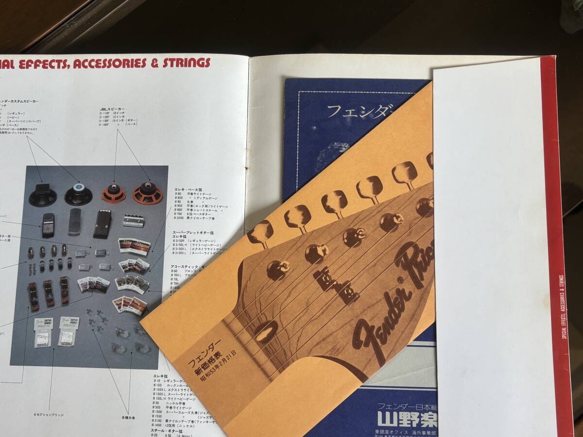 1978/79 Fender General Catalog Genuine Yamano Musical Instruments
