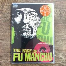 Phantom Fu Manchu DVD Japan na