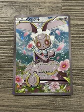 Magearna 031/036 Cp5: Mythical & Legendary Dream Shine Collection