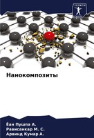Nanokompozity Joan Pushpa A. (U. A.) Taschenbuch Russisch 2024 Sciencia Scripts