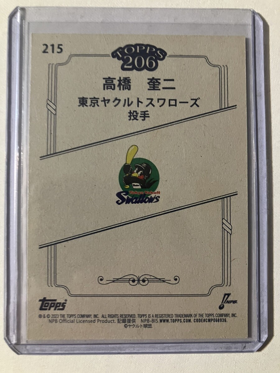 Keiji Takahashi - 2023 Topps NPB 206 Image Variations #215 Tokyo