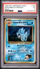 1999 POKEMON JAPANESE GYM 2 #130 GIOVANNI'S GYARADOS-HOLO PSA 3