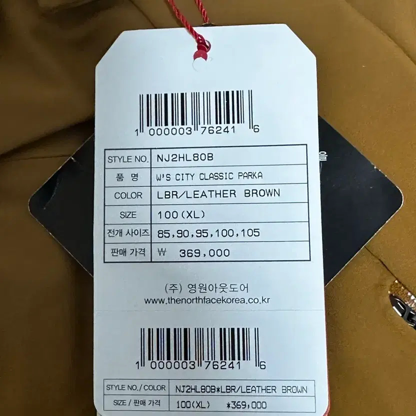 The North Face Women's Windbreaker - New, Size 100 thumbnail 2