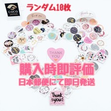 Thank You Sticker Set 10pcs Random Mix Approx 2.5cm Round or Square