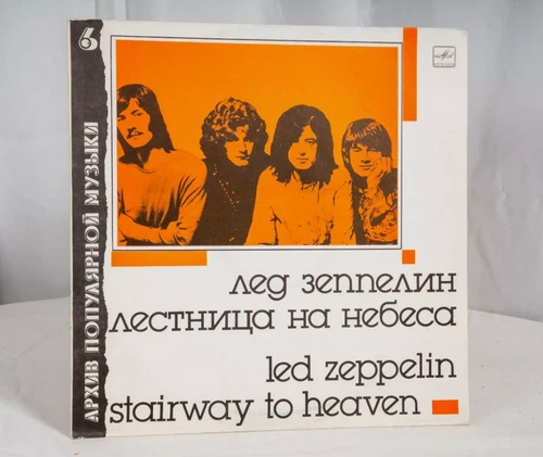 Stairway to Heaven Led Zeppelin Russian Release Menoanr label 1988