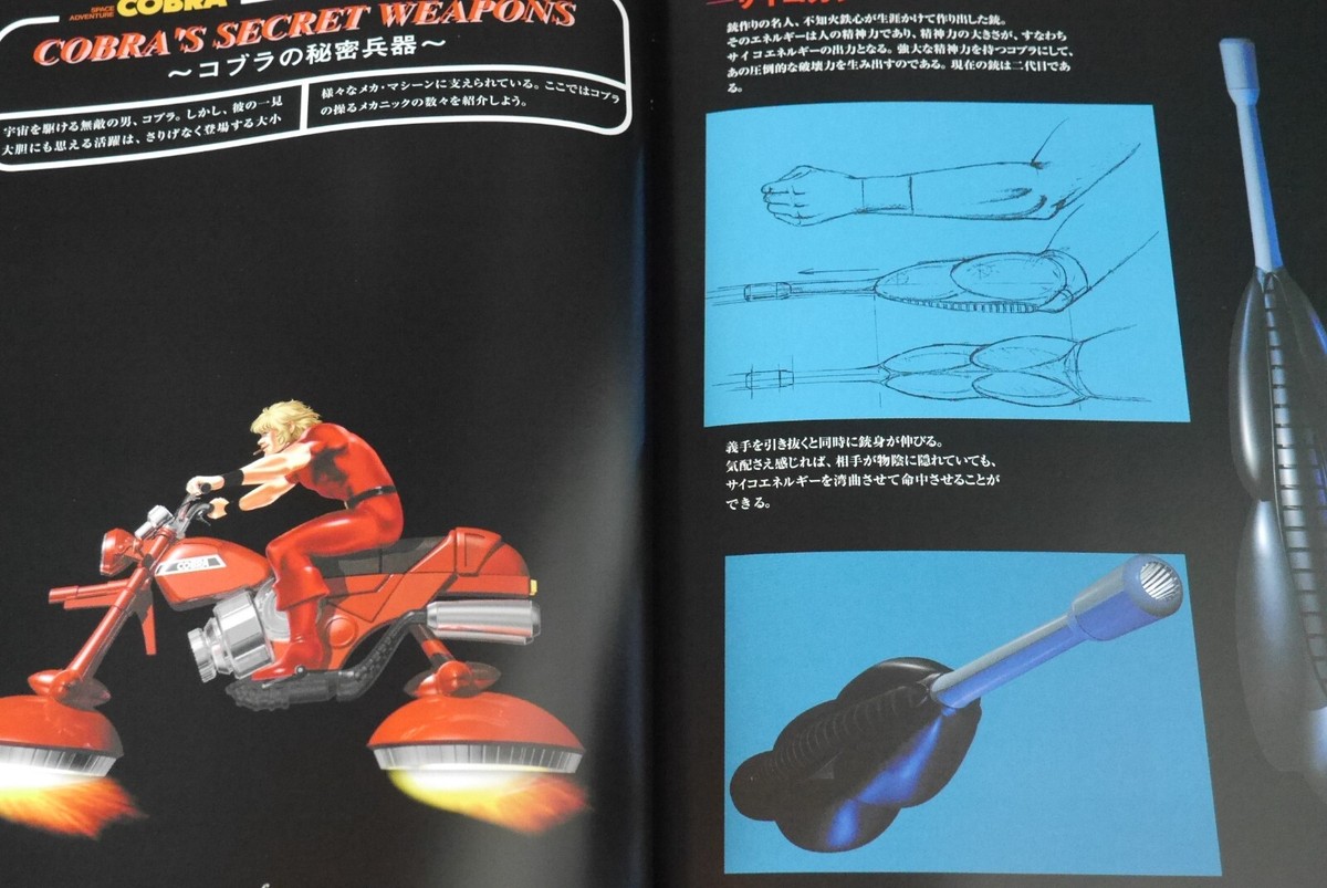 Cobra wonder : Concept design arts of C… OOP: Concept Design Arts Of Cobra World: Cobra Wonder (Book) by