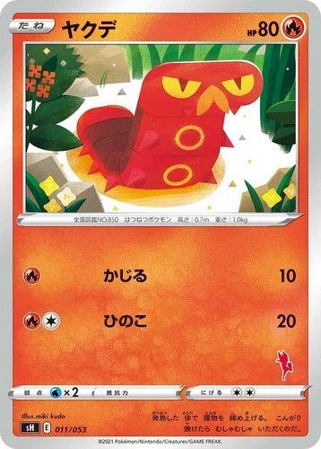 Sizzlipede 011/053 Sh: Sword & Shield Family Pokemon Card Game