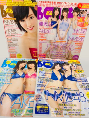 Japanese Men's Magazine ''BOMB'' 4-Book Set | Gravure Idol AKB48 , NMB48 & More
