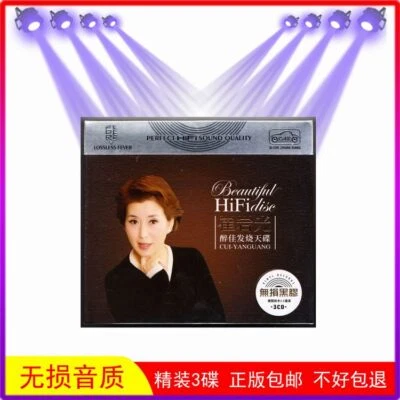 3CD Chinese Pop Singer Cui Yanguang 崔岩光 Music CD Album Pop Music Song Car Disc